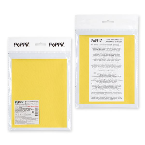 Ткань для пэчворка Peppy Краски жизни, отрез 50х55 см, 140 г/м², 12-0752 желтый, Peppy