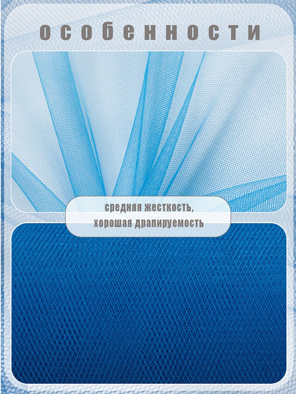 Фатин на шпульке средней жесткости 150 мм / 22.86 метра, TBY.MS.200.19, цв.19 синий