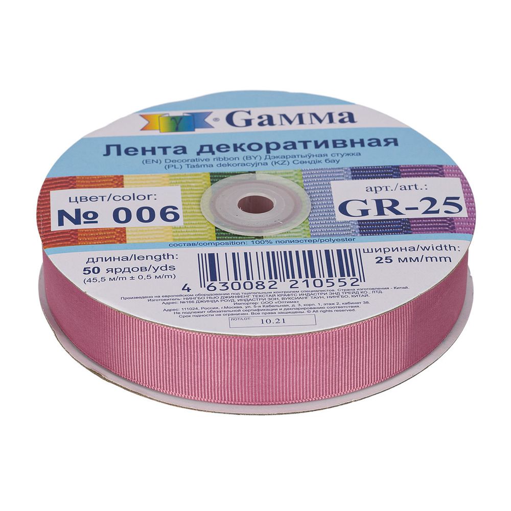 Лента репсовая (в рубчик) 25.0 мм / 45.5 метров, 006 розовато-лиловый, Gamma GR-25