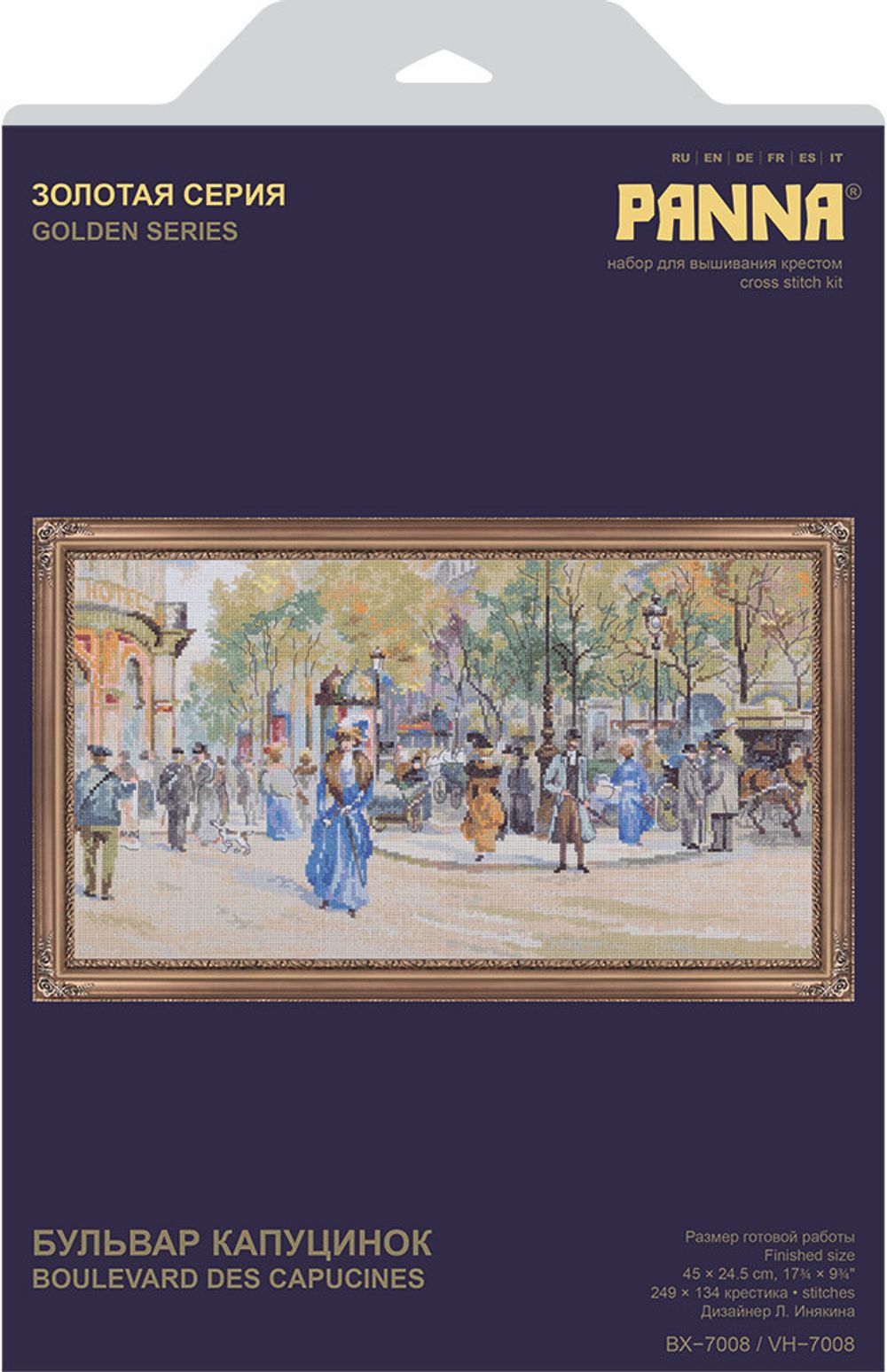 Набор для вышивания нитками Panna, Золотая серия, Бульвар Капуцинок, 45х24,5 см