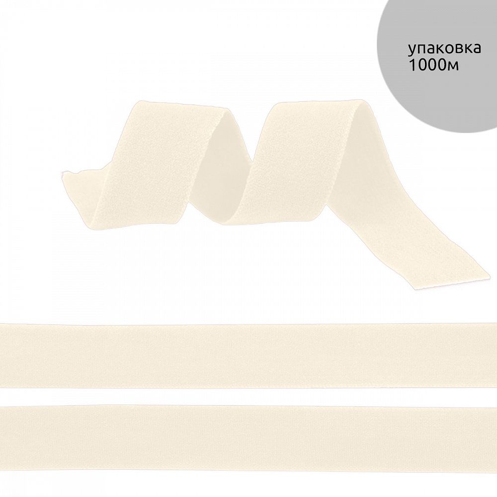 Резинка бельевая (окантовочная) матовая 20.0 мм / 1000 метров, сумрачно-белый F102