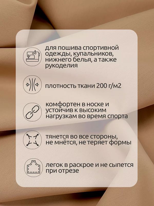 Бифлекс матовый 200 г/м², 150 см / 1 метр, WB.TBY-B-2008.1, цв.2008 кофе с молоком