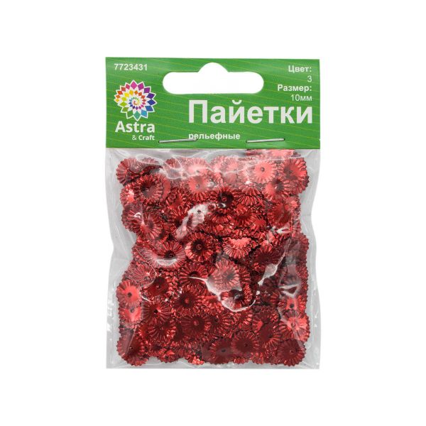 Пайетки фигурные рельефные 10 мм, Астра 10г, 3 красный, уп.10 шт