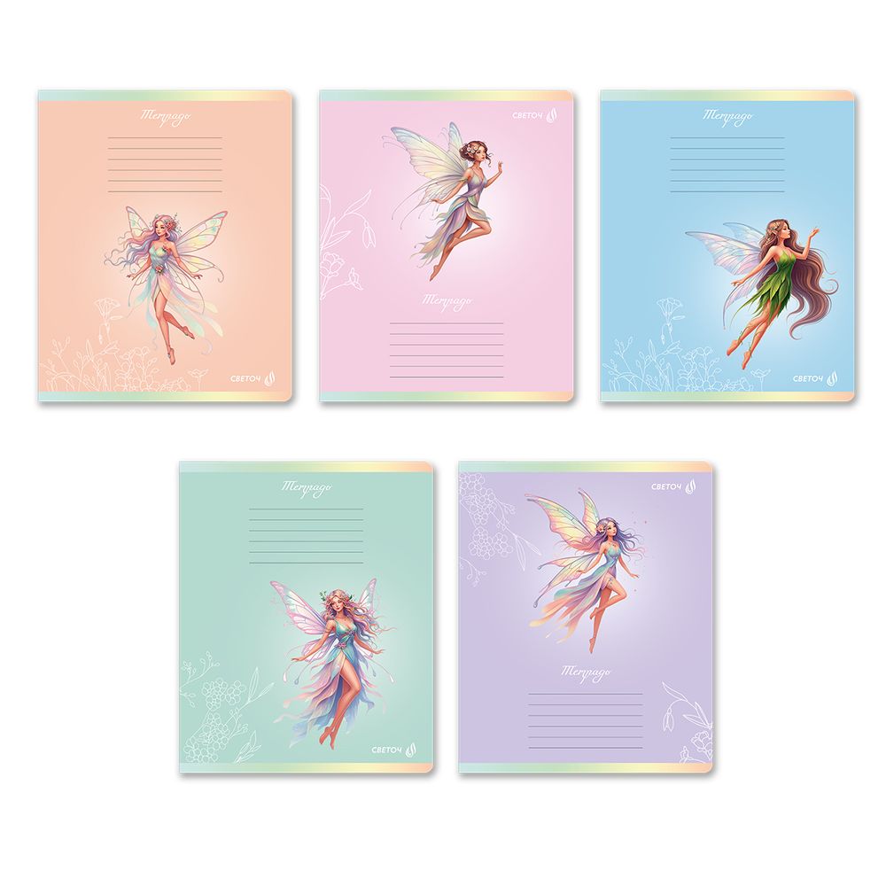 Тетрадь ученическая школьная, выборочные блёстки, A5 24 л. на скобе 65 г/м², белизна 100% 15 шт клетка, 01429 Фея волшебства, Светоч Т84