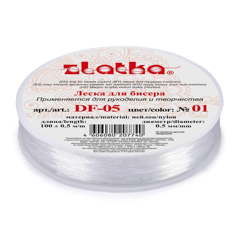 Леска для бисера ⌀0.5 мм / 100±5 метров, нейлон, 01 белый, Zlatka DF-05