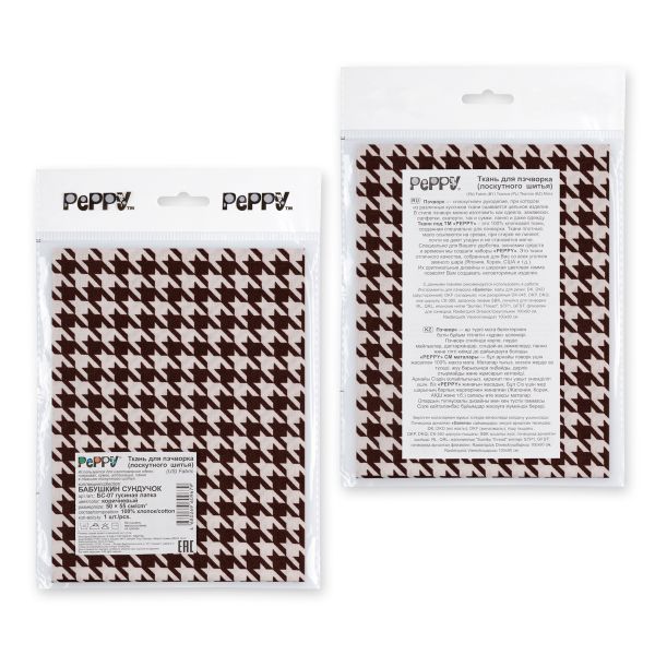 Ткань для пэчворка Peppy Бабушкин сундучок, отрез 50х55 см, 140 г/м², БС-07 Гусиная лапка коричневый, Peppy