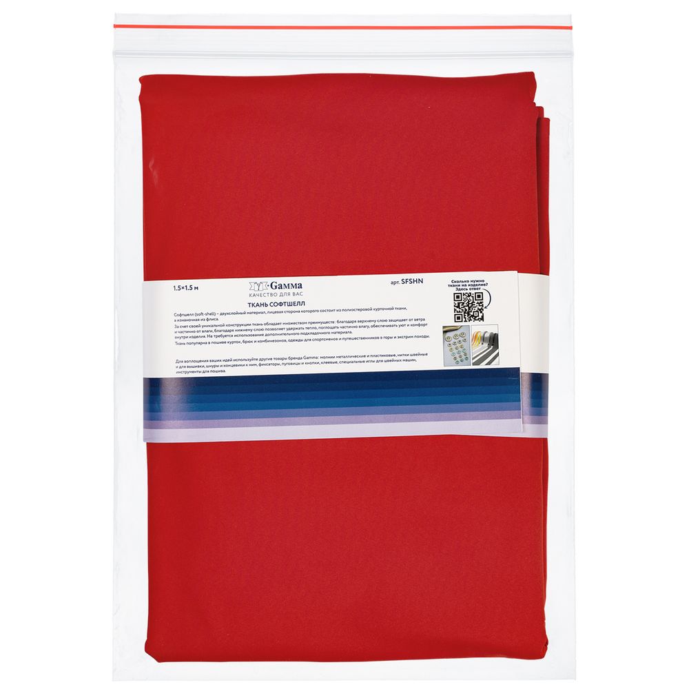 Софтшелл 280 г/м², 150х150±5 см, красный/red, Gamma SFSHN