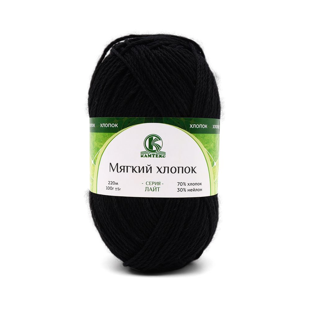 Пряжа Камтекс Мягкий хлопок / уп.10 мот. по 100 г, 220 м, 003 черный