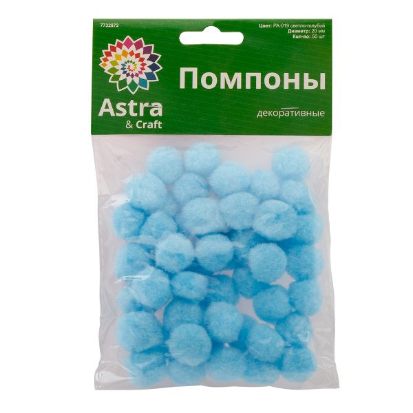 Помпоны декоративные ⌀20мм, 50 шт/упак, Astra&Craft (PA-019 св.голубой)