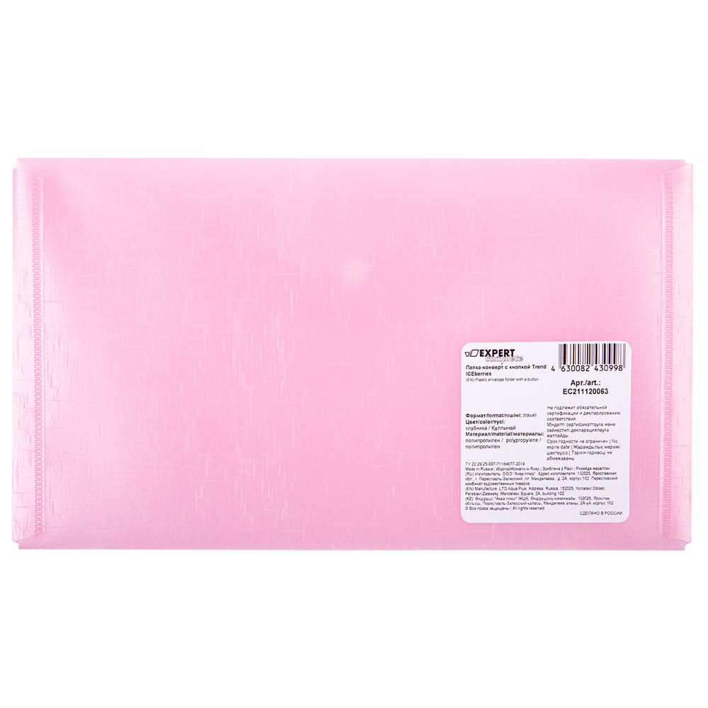 Папка-конверт с кнопкой travel 180 мкм 12 шт, клубника ЕС211120063, Expert Complete