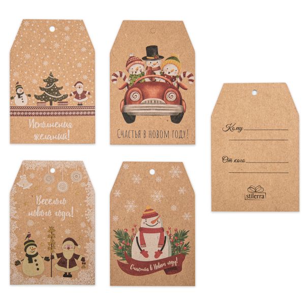 Набор бирок для подарков 6.5х9.5 см, 20 шт (5х4 шт), 09 (крафт), Stilerra GPST-02