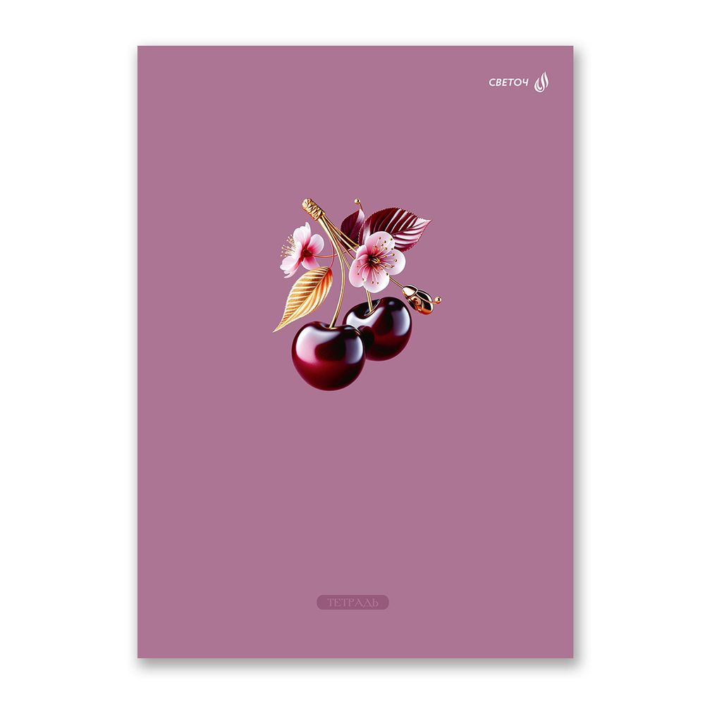 Тетрадь ученическая общая, A4 48 л. на скобе 65 г/м², белизна 100 %, 6 шт, клетка, 01340 Секрет вкуса, Светоч Т152