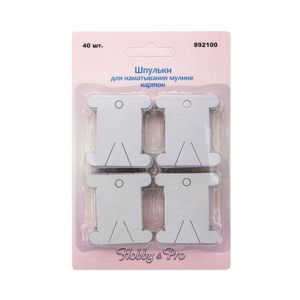 Шпули для наматывания мулине, картон, в упак. 40 шт, Hobby&Pro, 892100, 5 уп