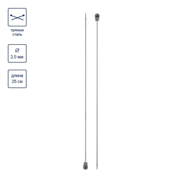 Спицы прямые металл ⌀2.0 мм, 25 см, никель, Gamma MKP25