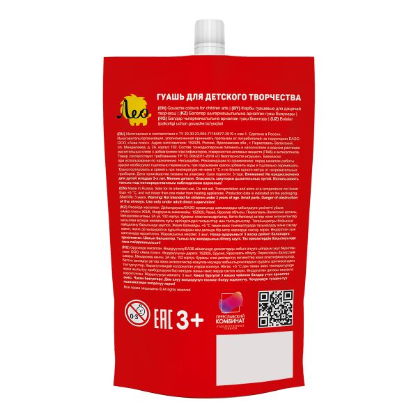 Краска гуашь 250 мл, 102 белая/ white, Лео LGD-250