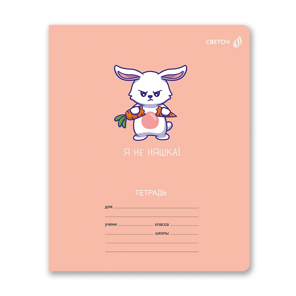 Тетрадь ученическая школьная, выборочный лак, A5+ 18 л. на скобе 65 г/м², белизна 100 %, 20 шт, клетка, 01117 Микс-Настроение, Светоч Т73