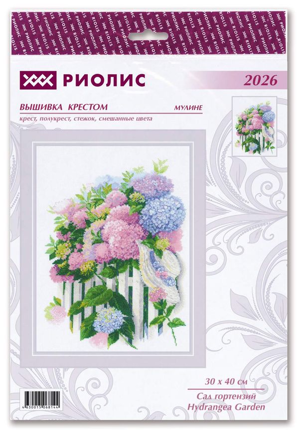 Набор для вышивания нитками Риолис, Сад гортензий, 30х40 см