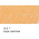 Карандаш цветной заточенный, 6 шт, 212 охра светлая, Vista-Artista INTENSE VICP