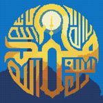 Алмазная (кристальная) мозаика Фрея, Нет Бога кроме Аллаха и Мухаммад Его Посланник, 40х40 см