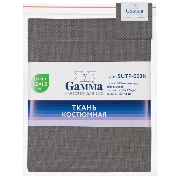 Ткань костюмная 184 г/м², 150х150±2 см, 01 серый/grey, Gamma SUTF-003N