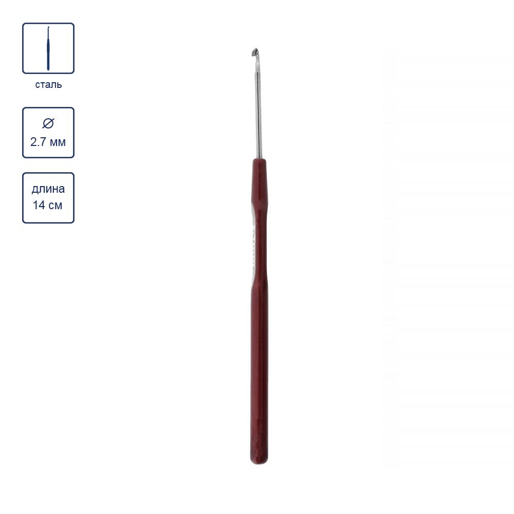 Крючок для вязания с пластиковой ручкой металл ⌀2,7 мм, 14 см, в чехле, Gamma HP