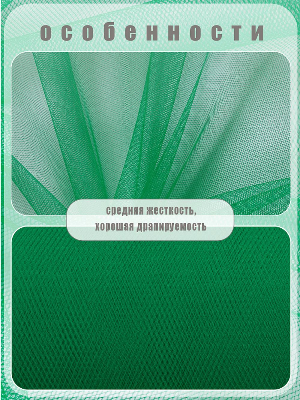 Фатин на шпульке средней жесткости 150 мм / 22.86 метра, TBY.MS.200.28, цв.28 ярк.зеленый