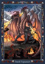 Пазл. Славянская мифология 1000 элементов, Змей Горыныч, Фрея SV-PZL-1000/02