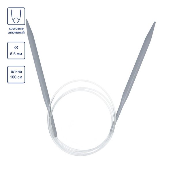 Спицы круговые металл ⌀6.5 мм, 100 см, со спец. покрытием, Visantia VTC