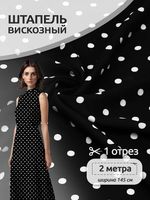 Штапель в горошек 90 г/м², 145 см / 2 метра, TBY.Vidt.01 цв.черный