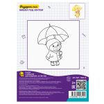 Папка с бумагой для акварели 200 г/м², A4 21х29.7 см, папка 20 л LWM-01, тисненая, Лео LWM-01