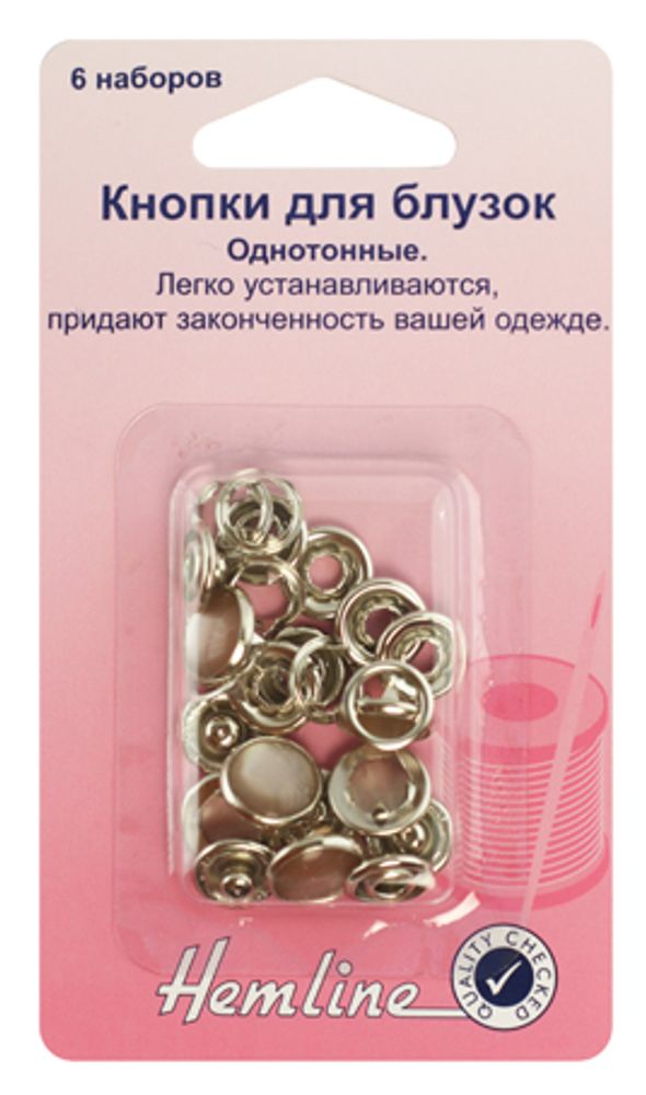 Кнопка рубашечная жемчужинка ⌀11 мм, 6 наборов, цв. розово-серый перламутр, Hemline