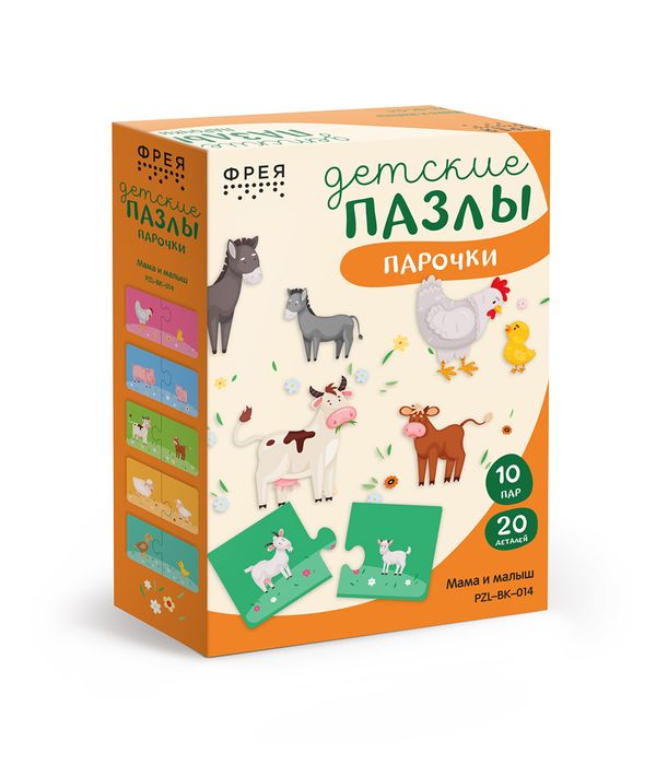 Пазлы-пары для малышей Мама и малыш 20 элемент, Фрея PZL-BК-014
