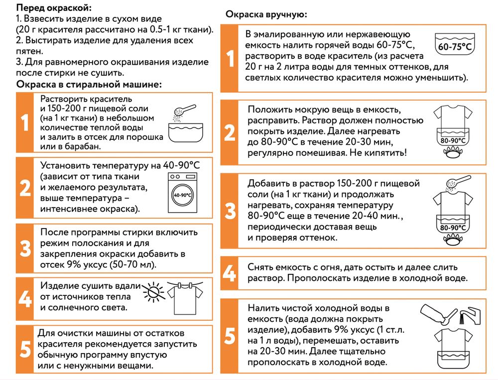 Краситель для ткани 20 г, оранжевый, Vista-Artista KRG