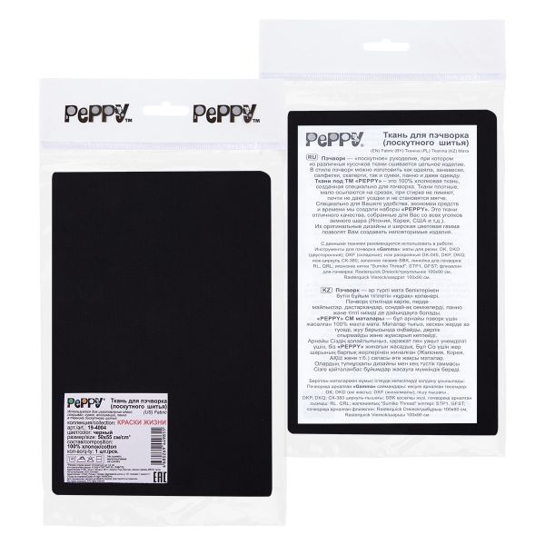 Ткань для пэчворка Peppy Краски жизни, отрез 50х55 см, 140 г/м², 19-4004 черный, Peppy