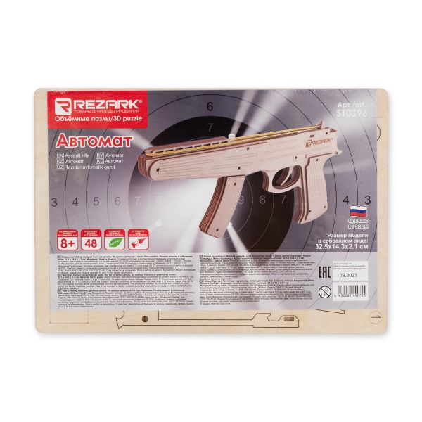 Пазл 3D 48 элемент, Автомат, Rezark ST0396