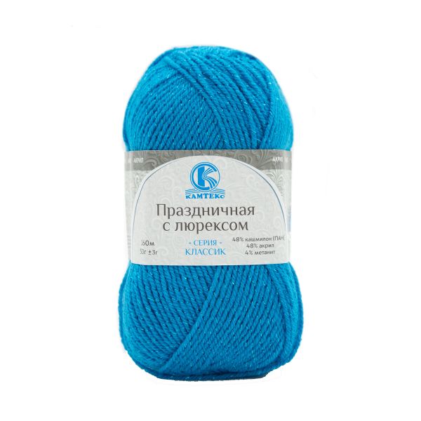 Пряжа Камтекс Праздничная с люрексом / уп.10 мот. по 50 г, 160 м, 024 бирюза