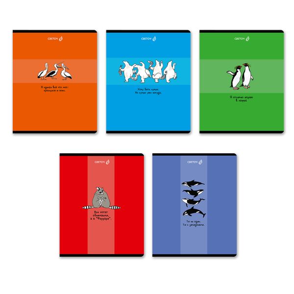 Тетрадь ученическая общая, A5 96 л. на скобе 65 г/м², белизна 100% 5 шт клетка, 01530 Море позитива, Светоч Т91