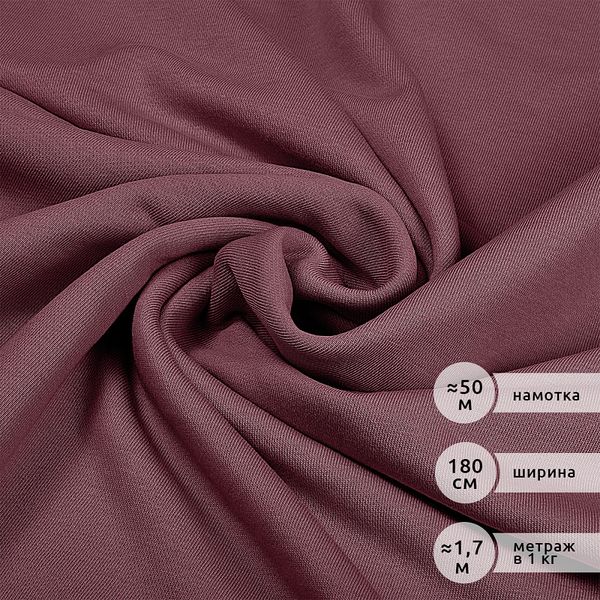 Футер 3-нитка петля 310 г/м², 180 см / 35-60 метров, ФУТ3Х.ПЕТЛ.310.СЛИВА, слива