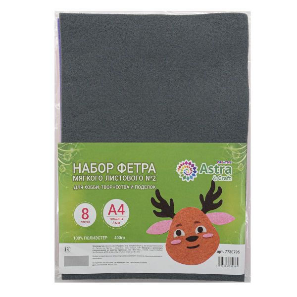 Фетр листовой мягкий 3.0 мм, 20х30см, 8 шт, Astra&Craft, 2