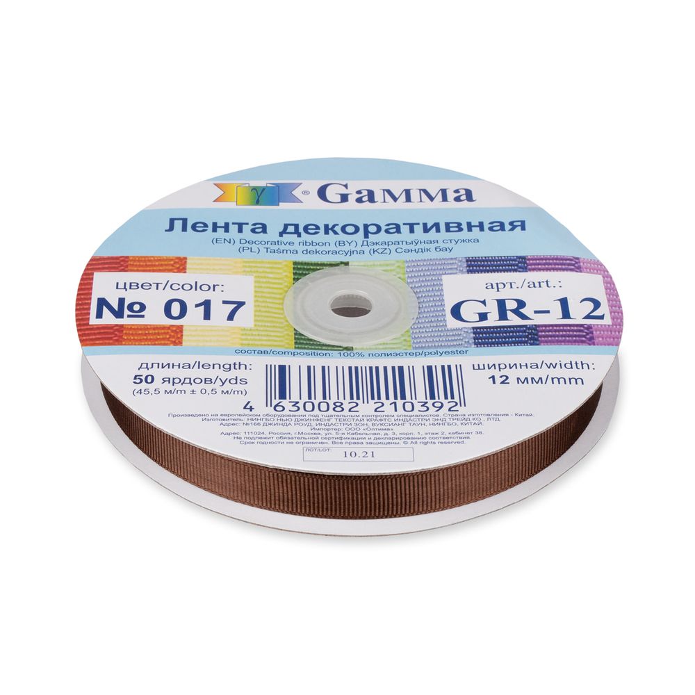 Лента репсовая (в рубчик) 12.0 мм / 45.5 метров, 017 т.коричневый, Gamma GR-12