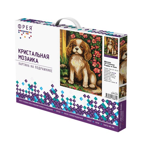 Алмазная (кристальная) мозаика Фрея, Щенок на солнце, 30х40 см