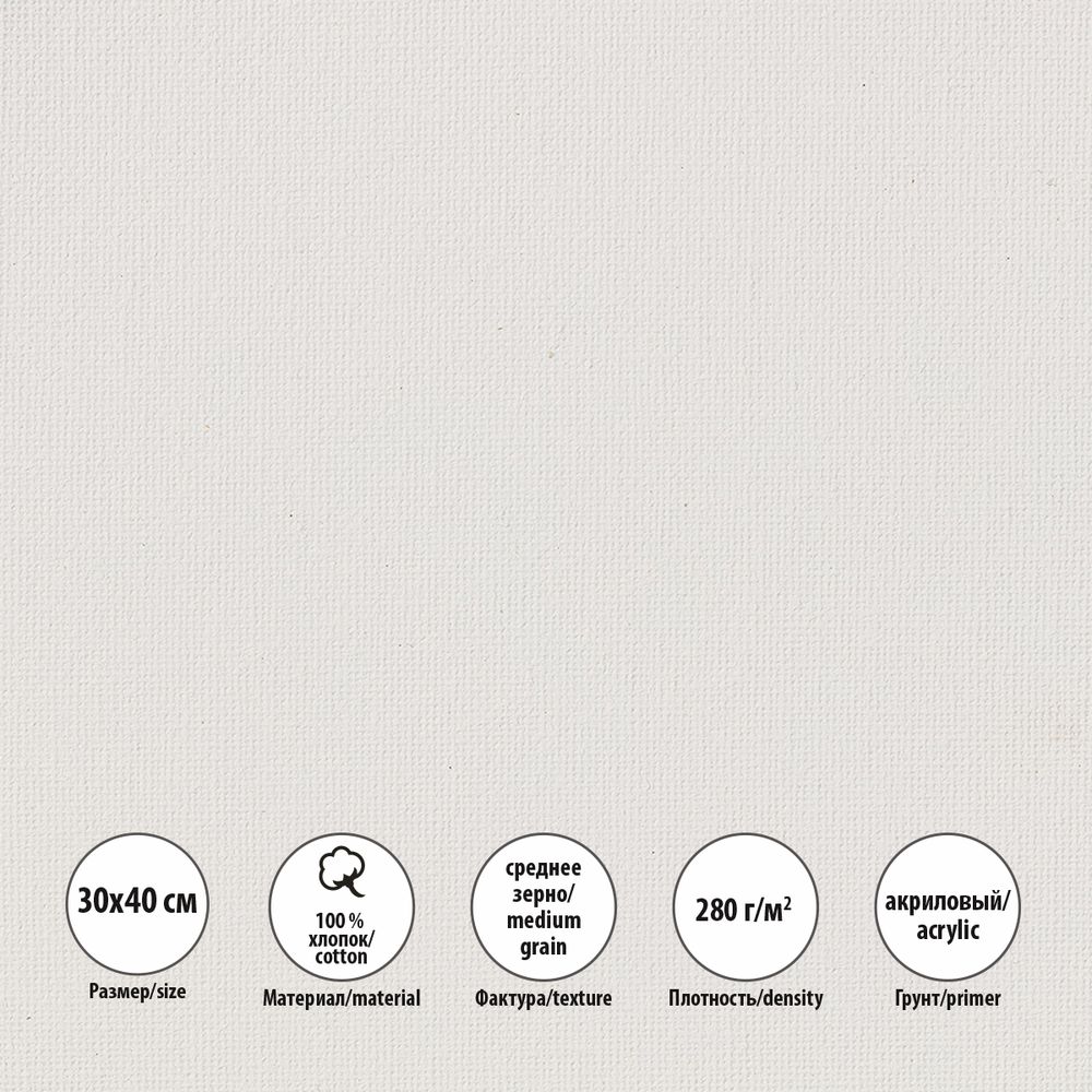 Холст на подрамнике грунтованный овальный 30х40 см, 280 г/м², среднезернистый, Vista-Artista VCSO-3040