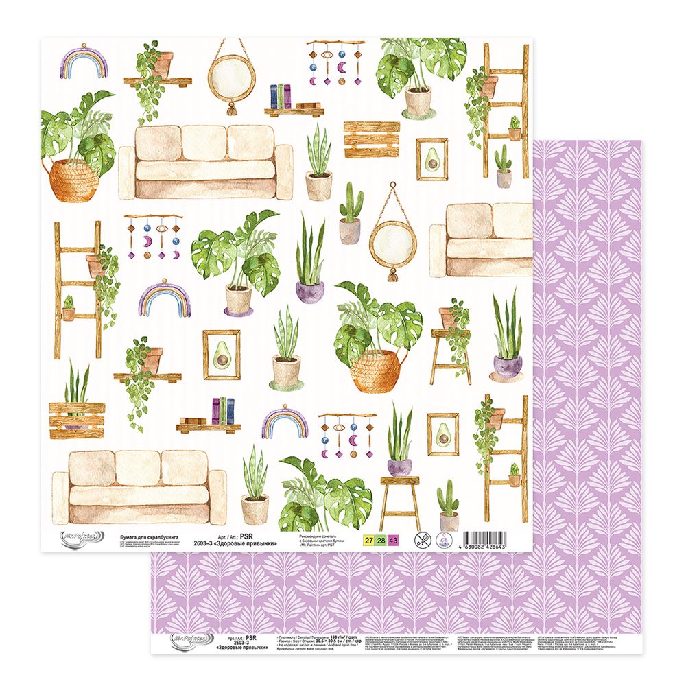Бумага для скрапбукинга Здоровые привычки 190 г/м², 30.5х30.5 см, 10 шт, 3, Mr.Painter PSR 2603