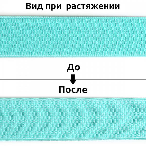 Резинка для подтяжек (помочная) 40.0 мм / 4±0.5 метра, F201 мятный