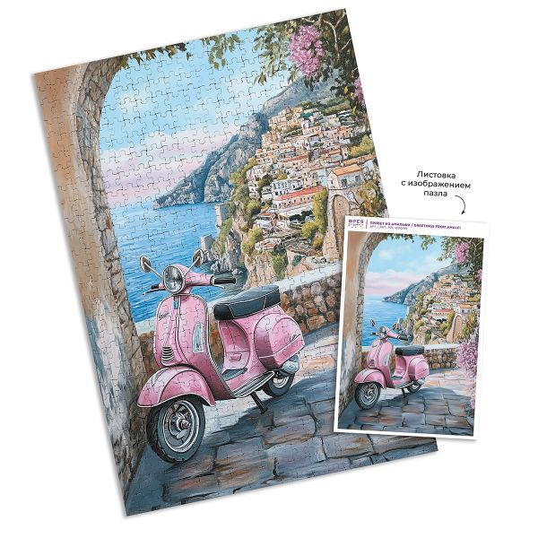 Пазл 1000 элементов, PZL-1000/94 Привет из Амальфи, Фрея