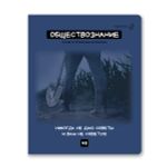 Комплект тетрадей со справочными материалами Мраксимализм, A5 48 л. 12 шт на скобе 60 г/м², белизна 90% 1 шт клетка/линия, 01890 12 предметов, Светоч Т292