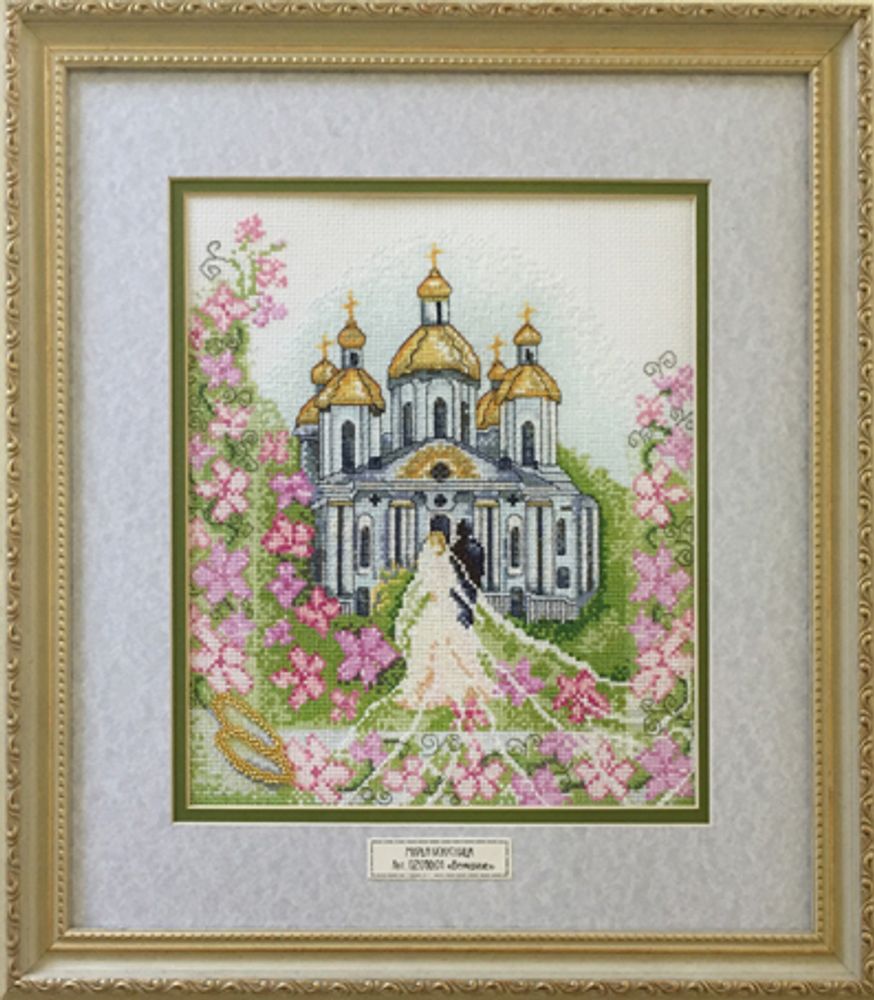 Вышитая картина Марья Искусница, Венчание, 40х43 см