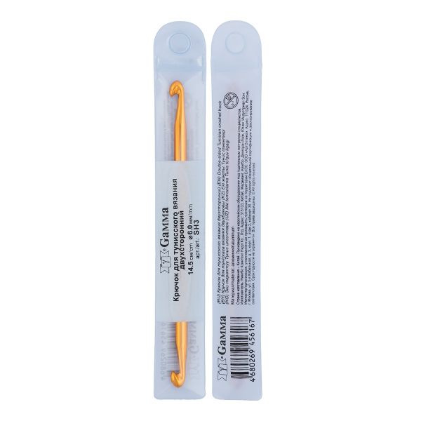 Крючок тунисский двухсторонний металл ⌀6.0 мм, 14.5 см, в чехле, Gamma SH3