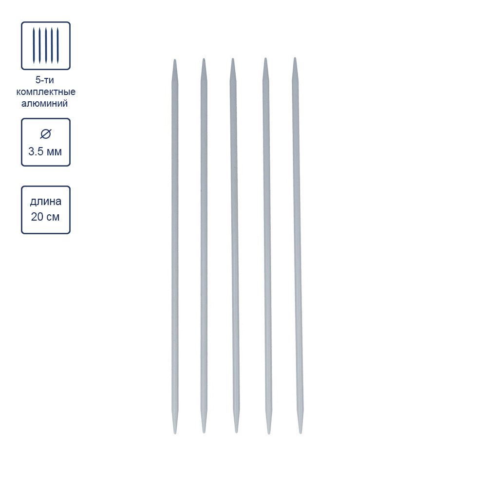 Спицы чулочные металл ⌀3.5 мм, 20 см, с покрытием, Gamma KN5