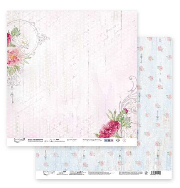 Бумага для скрапбукинга Дом с воспоминаниями 190 гр/м², 30.5х30.5 см, 10 шт, Mr.Painter PSR 201104